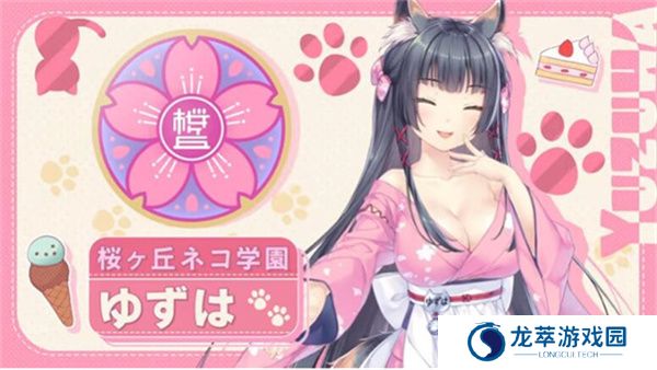 猫娘乐园世界连结