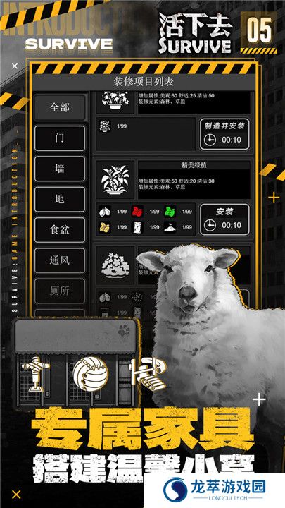 活下去