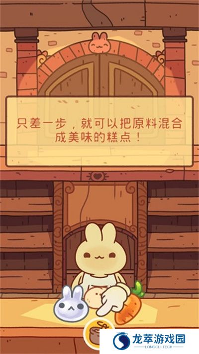 兔兔蛋糕店游戏