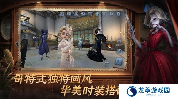 第五人格共研服