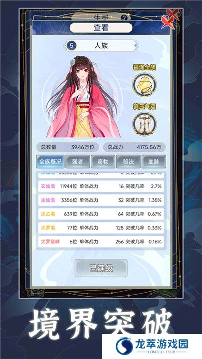 天道创造手游版