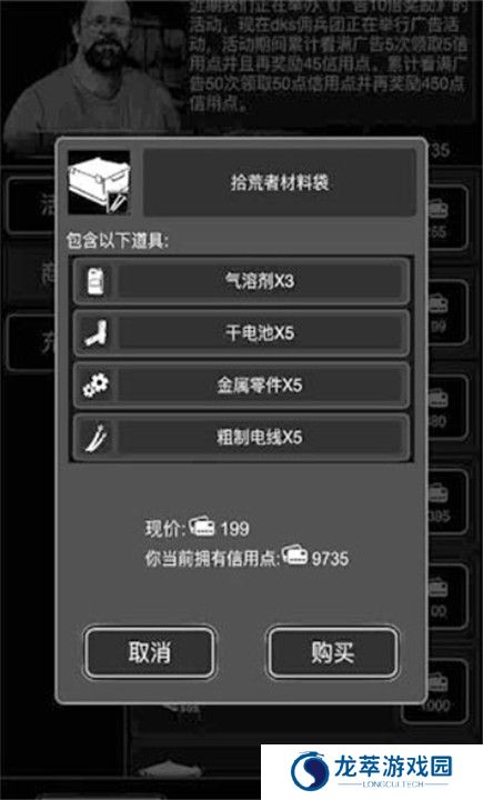 活下去截图