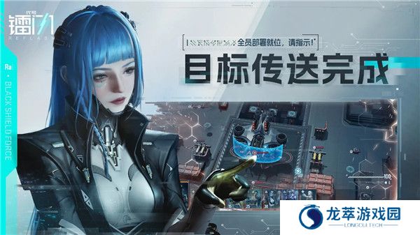 代号镭闪