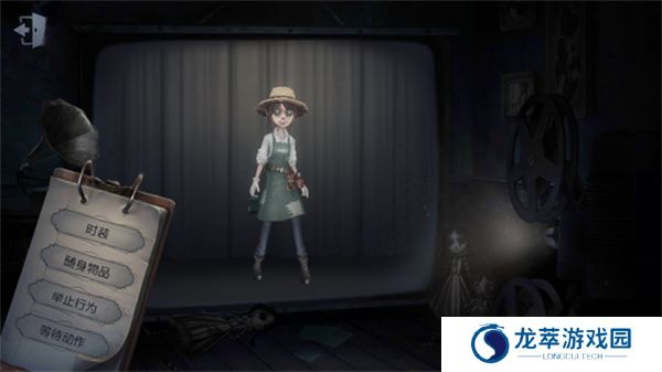 第五人格共研服