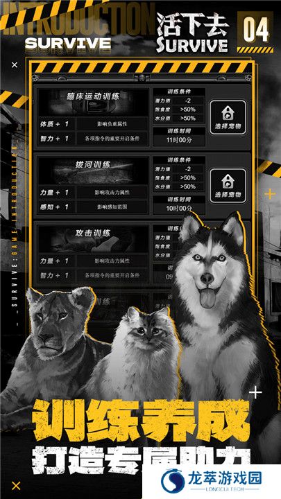 活下去
