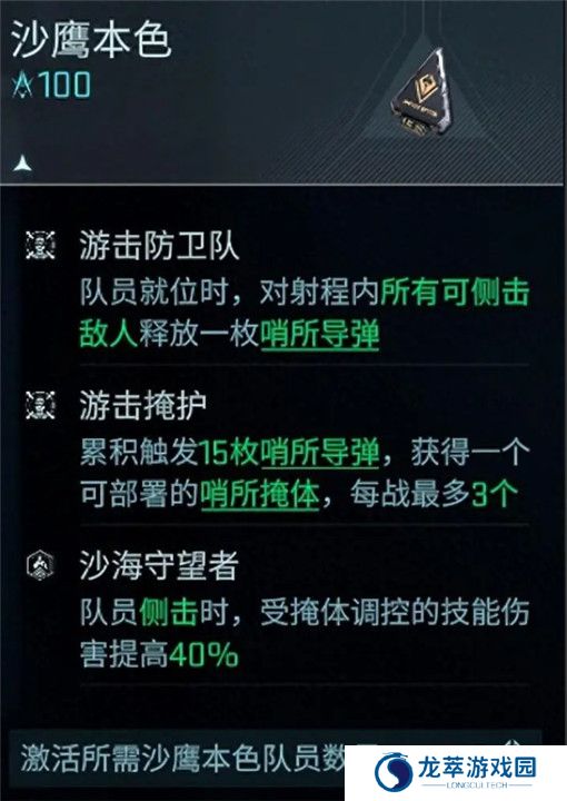 代号镭闪截图