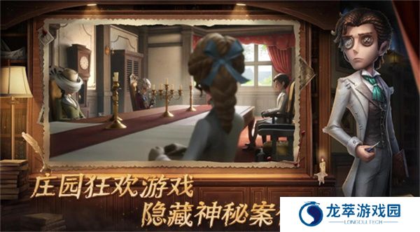 第五人格共研服