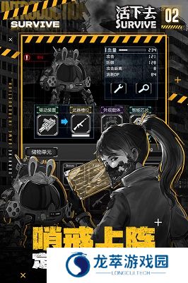 活下去截图