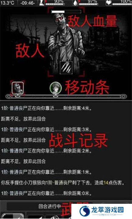 活下去截图