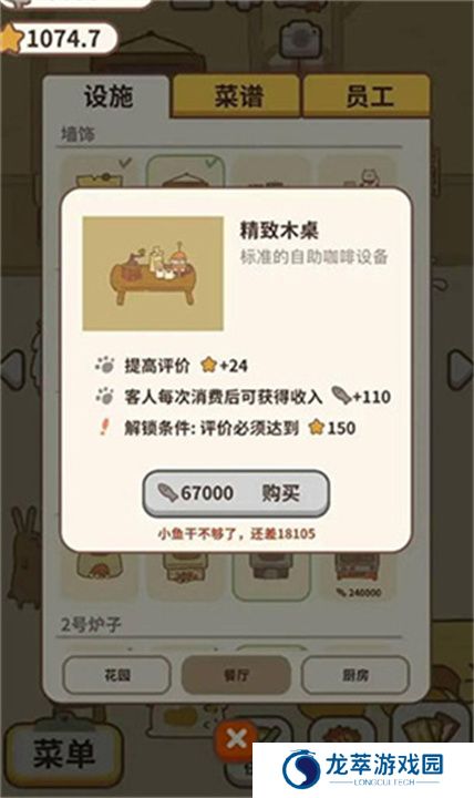 手机版动物餐厅