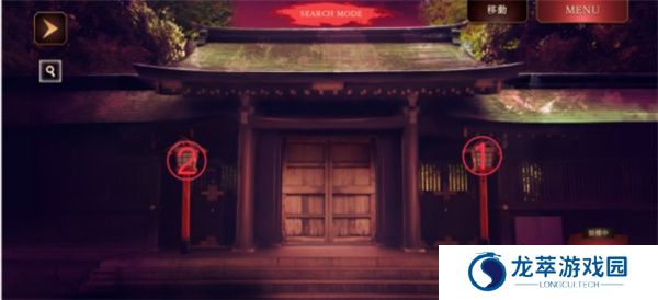 四目之神再会
