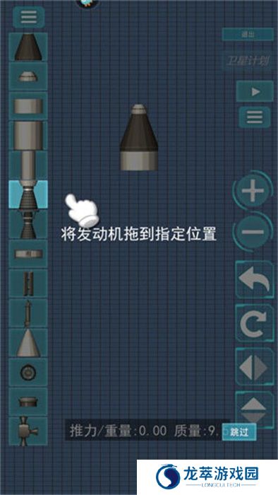 航天器模拟手游
