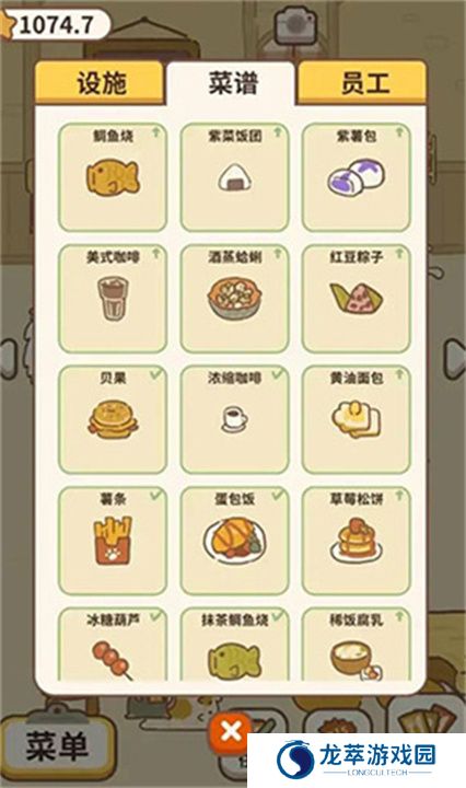 手机版动物餐厅