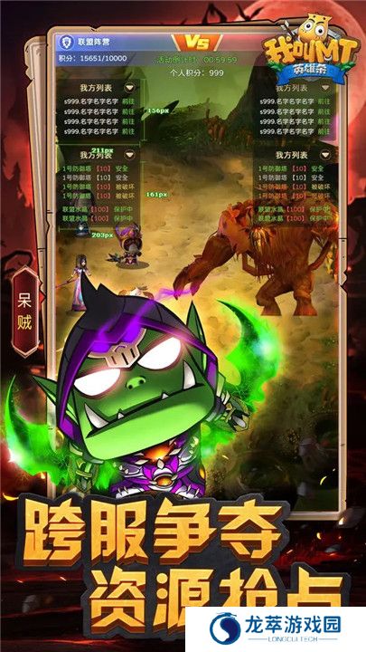 我叫mt英雄杀