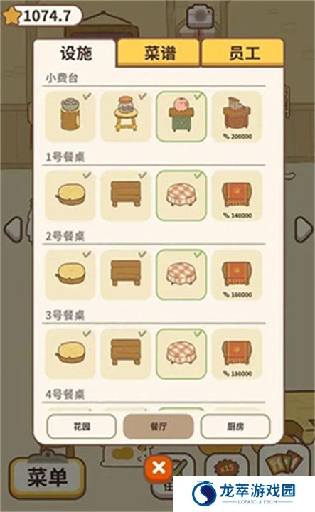 手机版动物餐厅