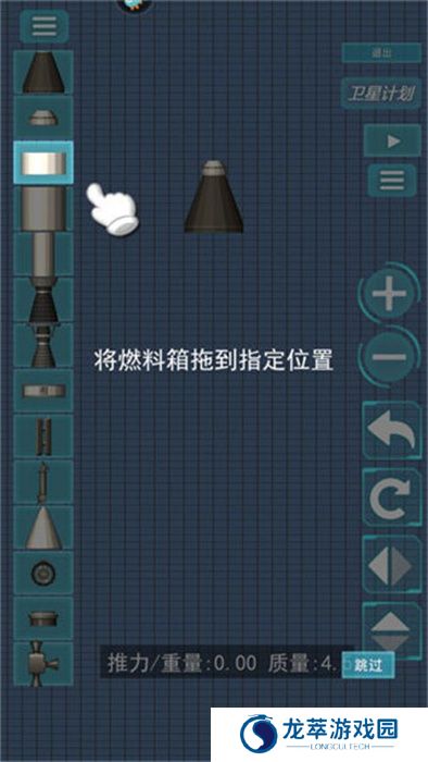 航天器模拟手游