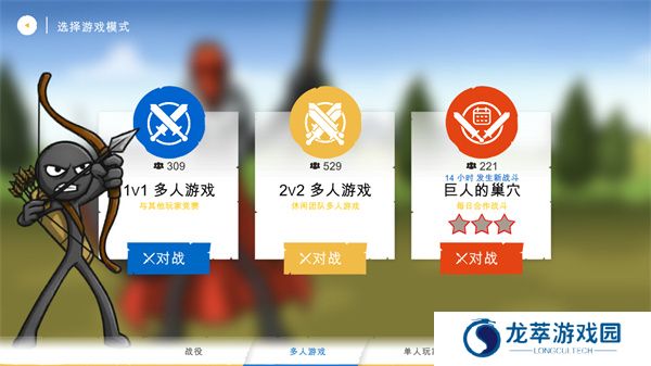 火柴人战争遗产3单机版