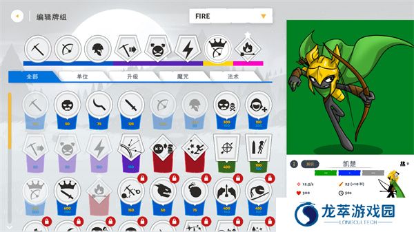 火柴人战争遗产3单机版