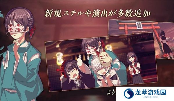 四目之神再会