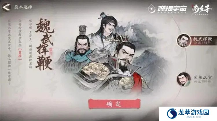 三国望神州截图