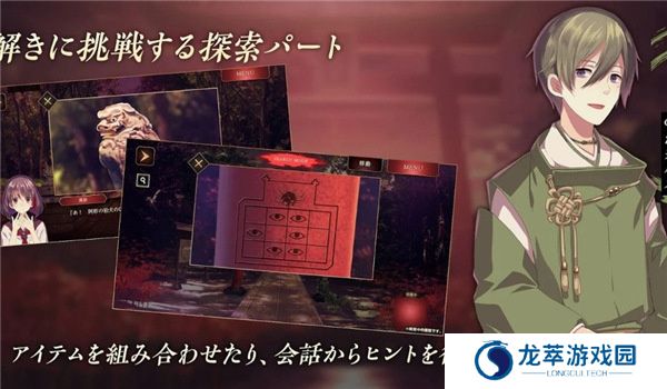 四目之神再会
