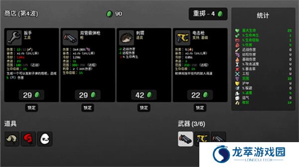 土豆兄弟高级版