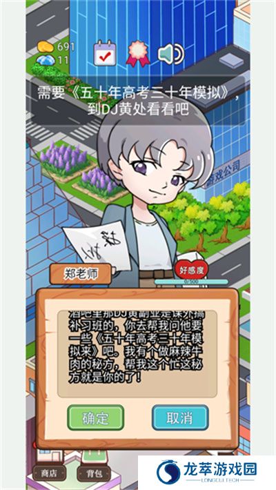 火锅店模拟器