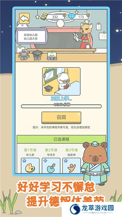 宠我一生手游