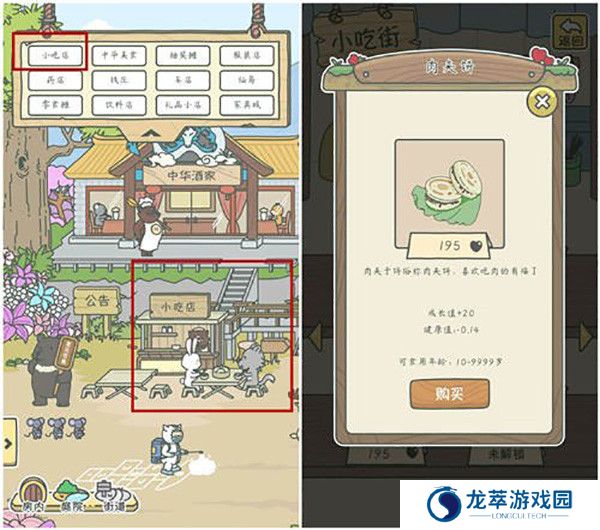 宠我一生手游截图