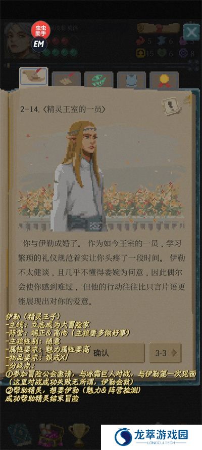 冒险人生手游