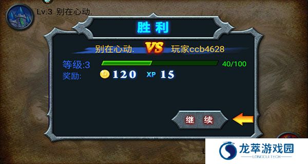兽王争霸手机版