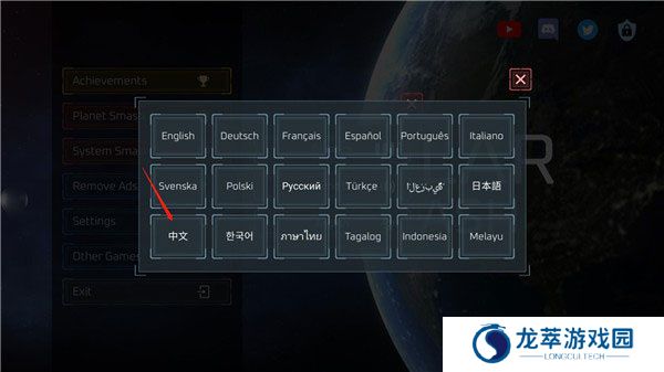 星战模拟器安卓版