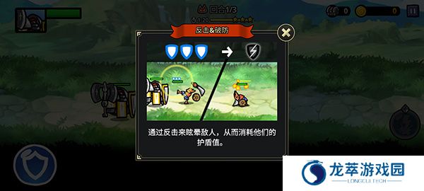 反击骑士