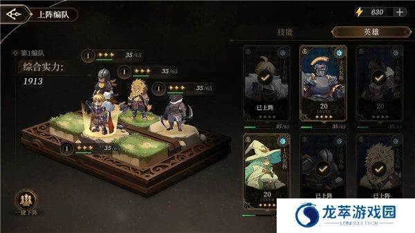 命运之境手游