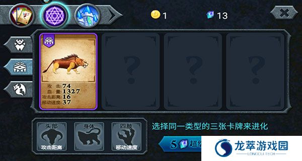 兽王争霸手机版