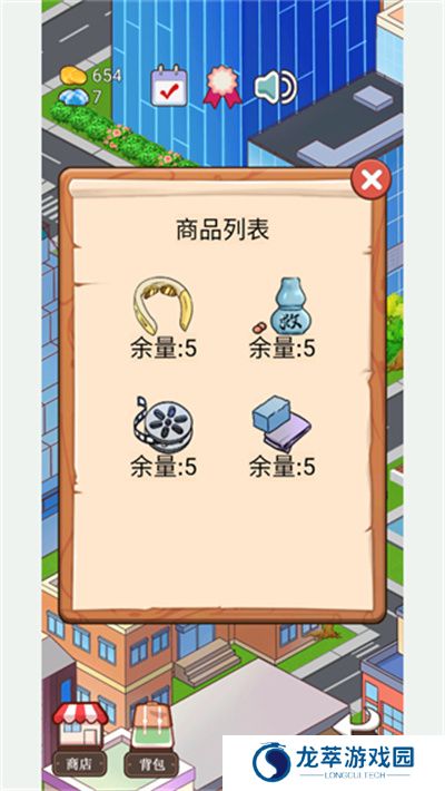 火锅店模拟器