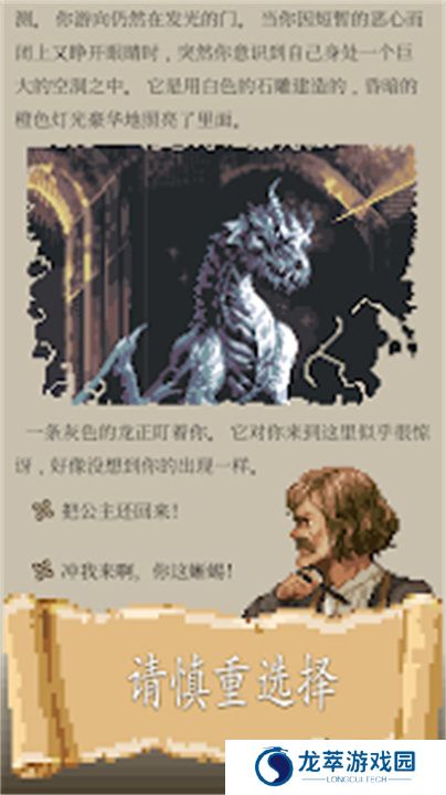 冒险人生手游