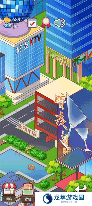 火锅店模拟器