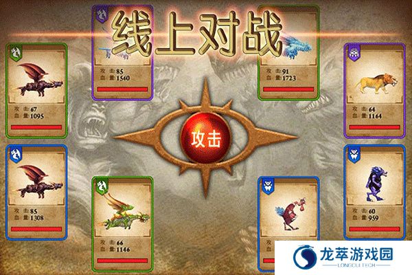 兽王争霸手机版