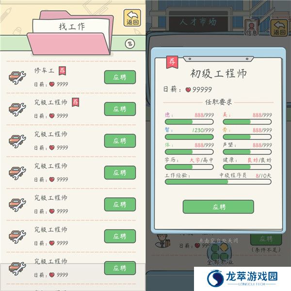 宠我一生手游截图