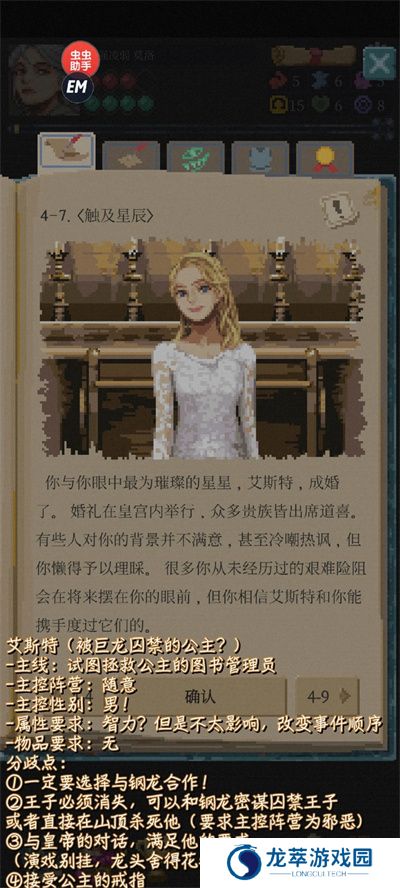 冒险人生手游