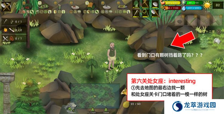 挨饿荒野单机版截图