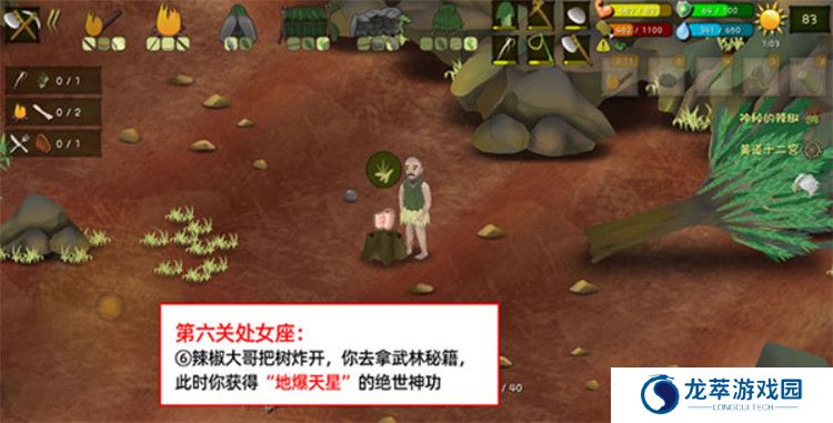 挨饿荒野单机版截图