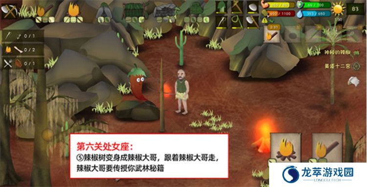 挨饿荒野单机版截图