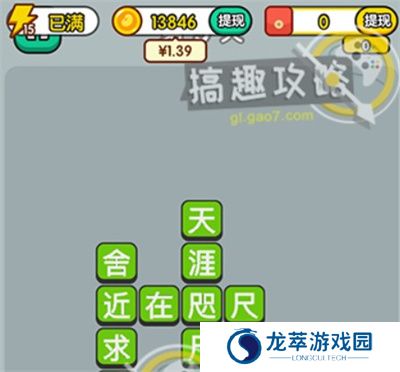 成语升官记
