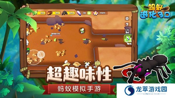 蚂蚁进化3D手游安卓版