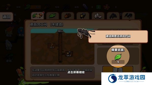 蚂蚁进化3D手游安卓版