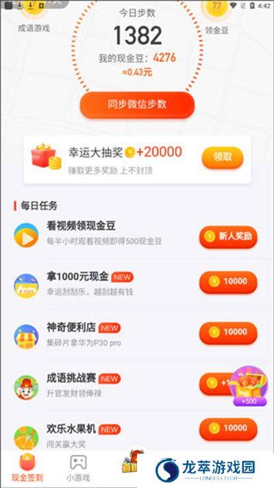 成语升官记