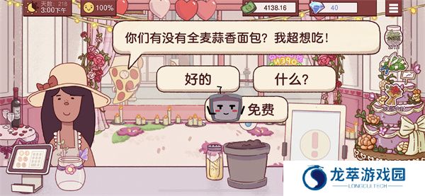 可口的比萨游戏