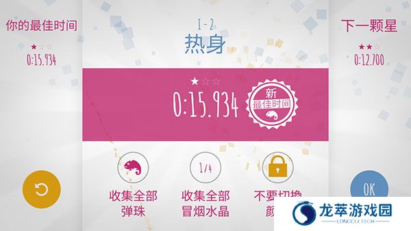 极速变色龙单机版